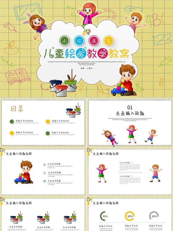 制定篮球交流计划以促进个人技能发展的方法_0